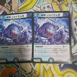 No Crime Joidum垓 U