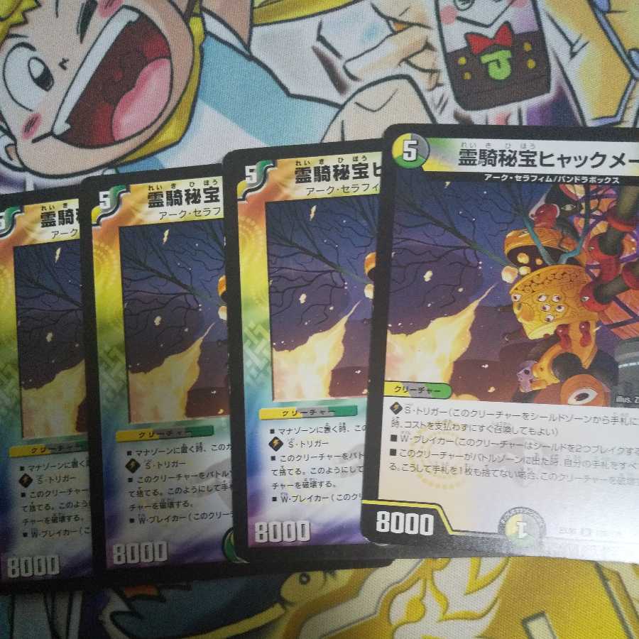 Spirit Horseman's Treasure Hyakumei R