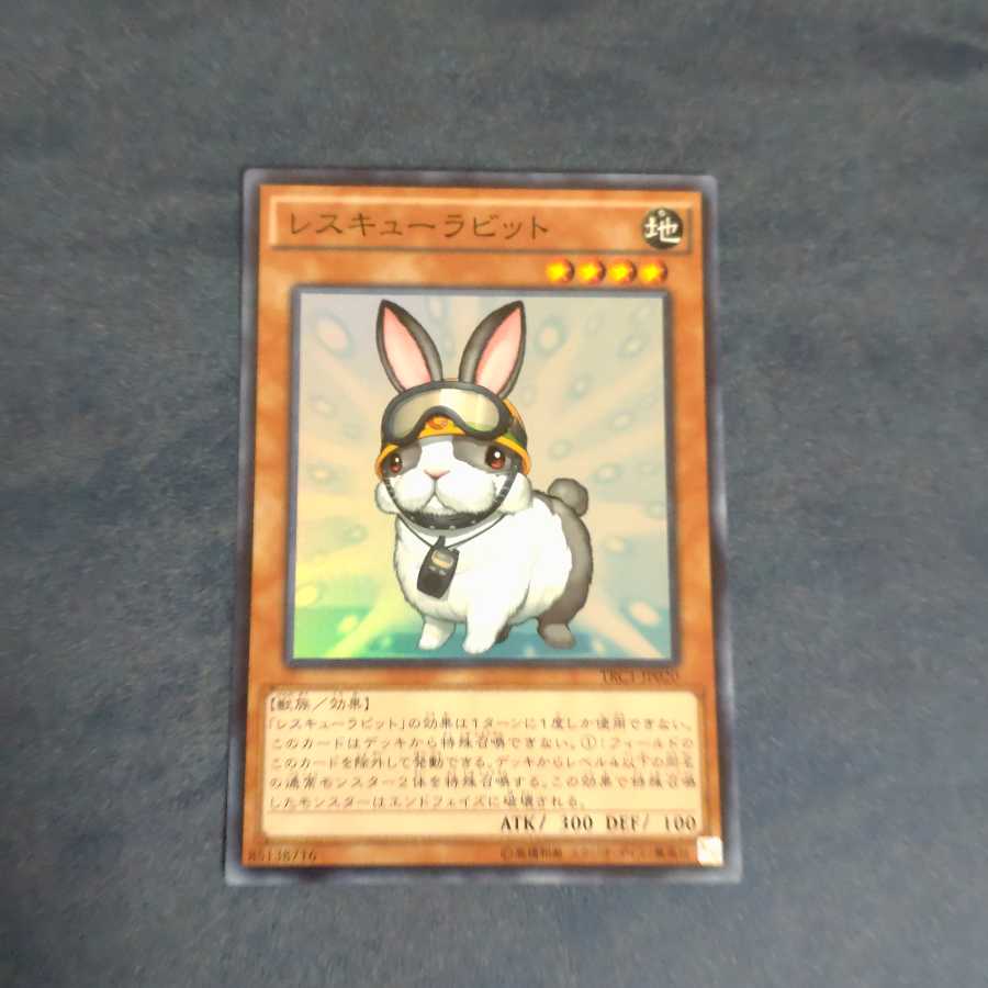 Rescue Rabbit Super Rare [Korindo].