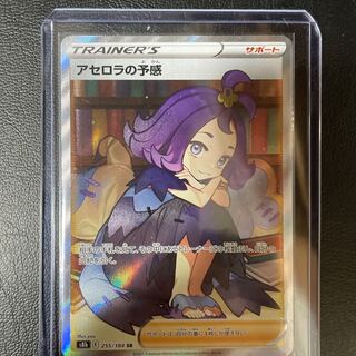 アセロラの予感