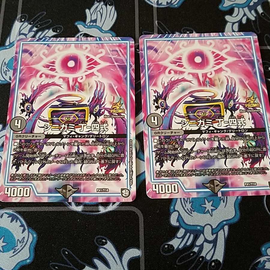 （専用）シニガミ 1枚