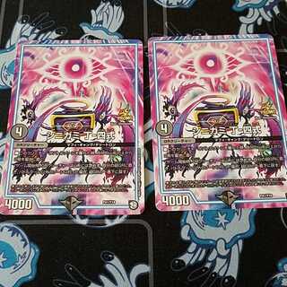 （専用）シニガミ