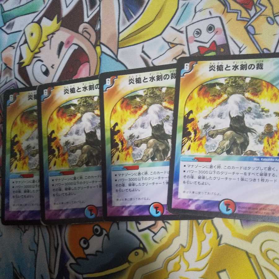 Fire spear and Water sword justice U