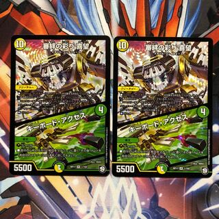 審絆の彩り 喜望｜キーボード・アクセス　2枚