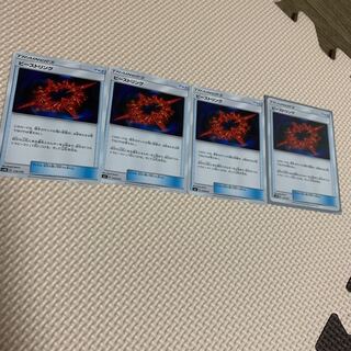 ビーストリング4枚セット