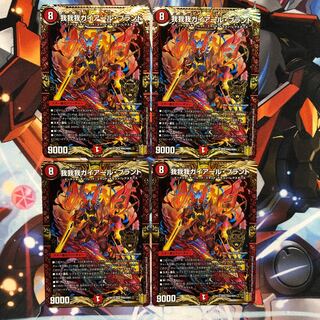 我我我ガイアール・ブランド　4枚