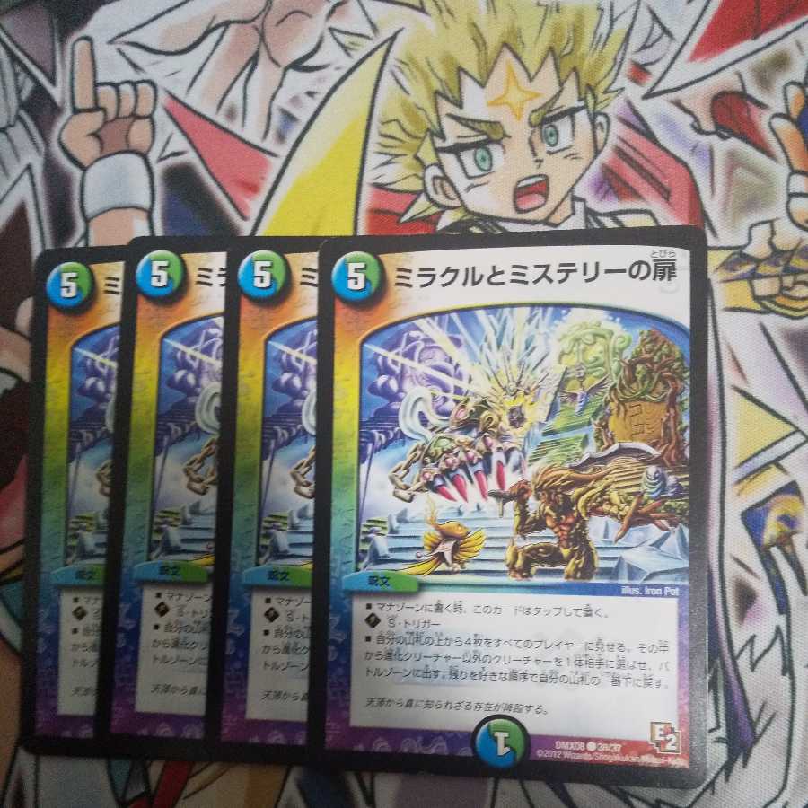 ミラクルとミステリーの扉 C