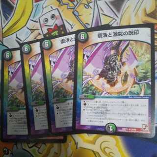 Spell mark of Recover and Clash R