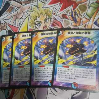 偶発と弾幕の要塞 R