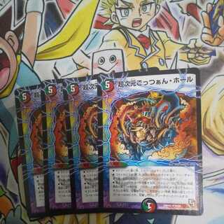 Psychic Dimension Gotttsu Hall (Normal) R