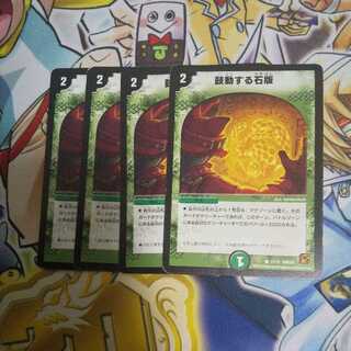 (Exclusive) Beating tablet, set of 7 Inferno signatures.