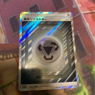 鋼エネルギーsr