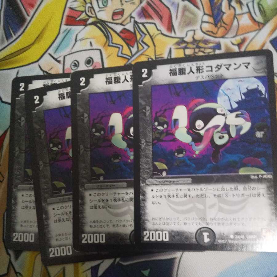 Fukubutan Doll Kodamanma C