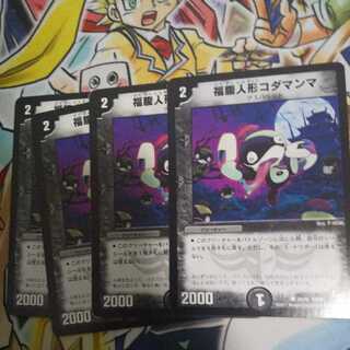 Fukubutan Doll Kodamanma C