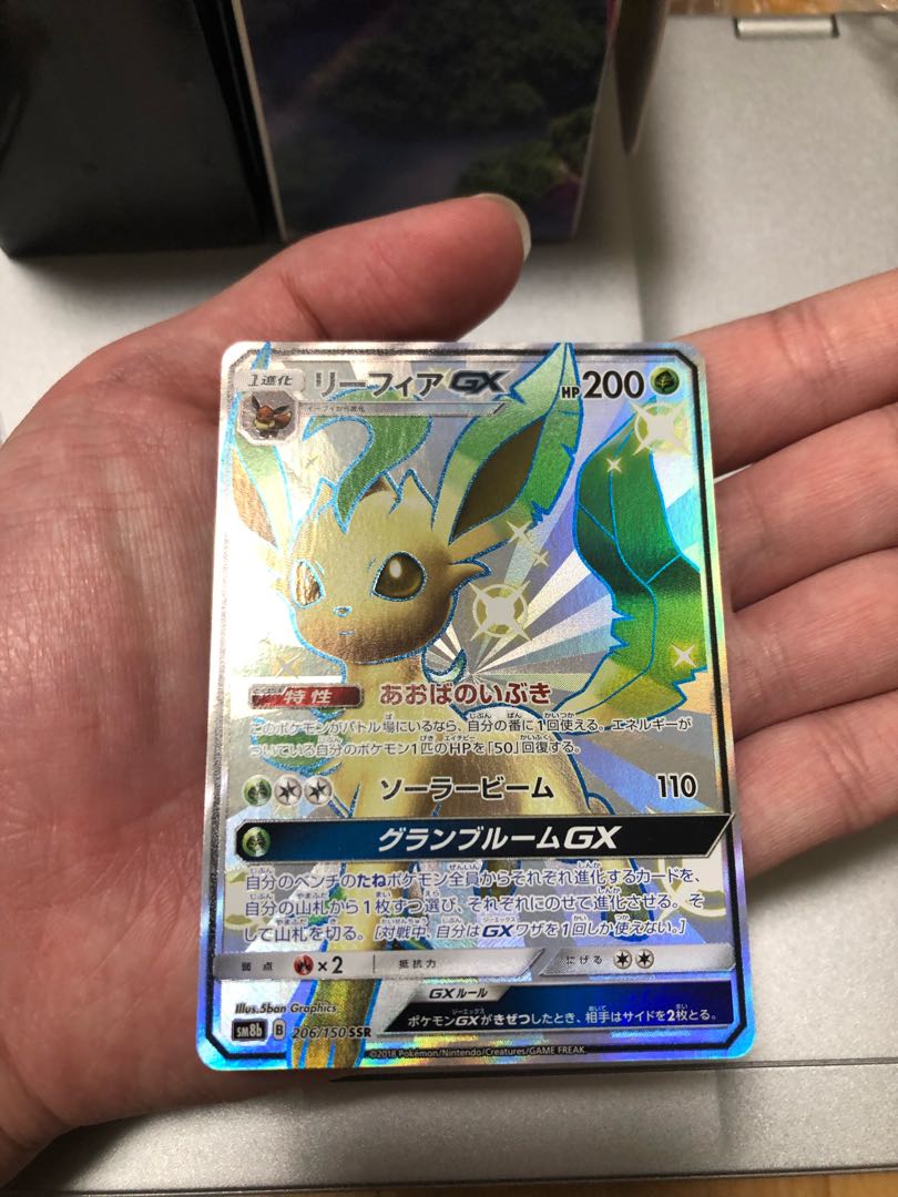 大幅値下げリーフィアgxSSR