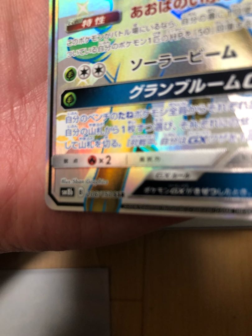 大幅値下げリーフィアgxSSR