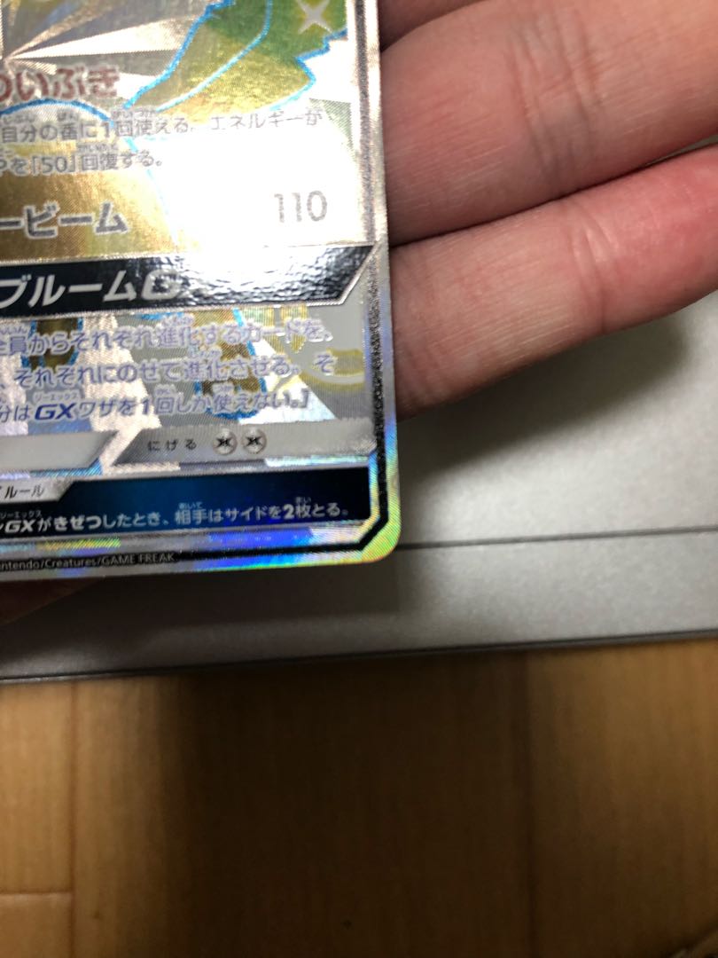 大幅値下げリーフィアgxSSR