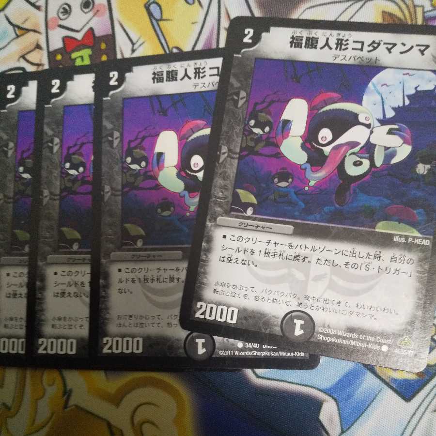 Fukubutan Doll Kodamanma C