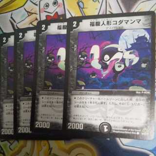 福腹人形コダマンマ C