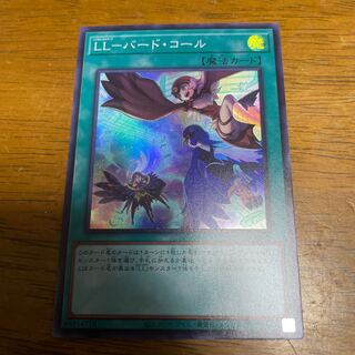 LL-バード・コール スーパーレア
