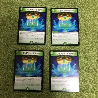 フェアリー・ミラクル