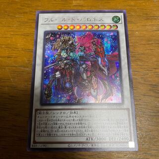 フルール・ド・バロネス シークレットレア