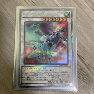 クリアウィング•シンクロ•ドラゴン エクストラシークレットパラレルレア