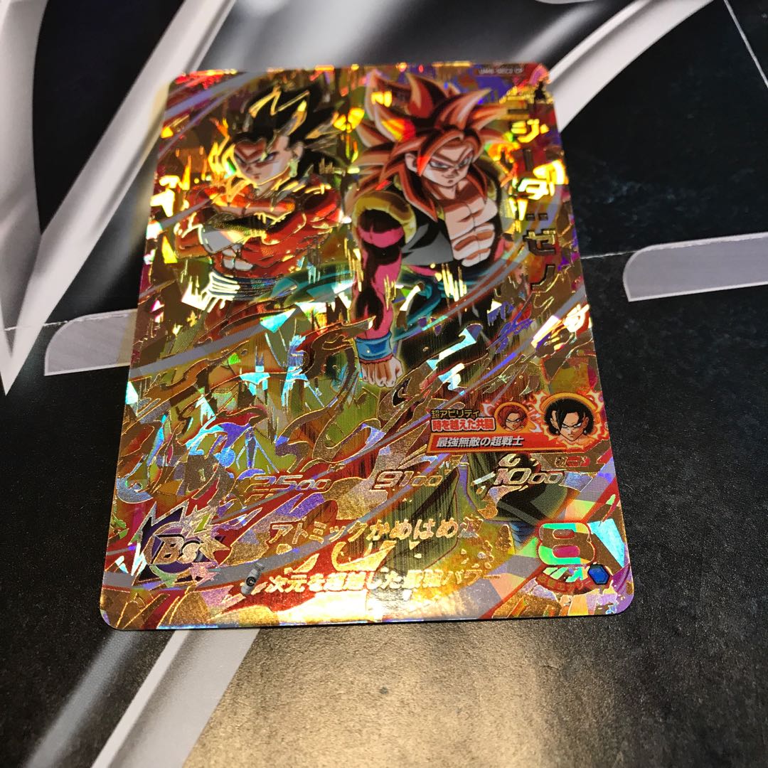 ゴジータゼノ　再録