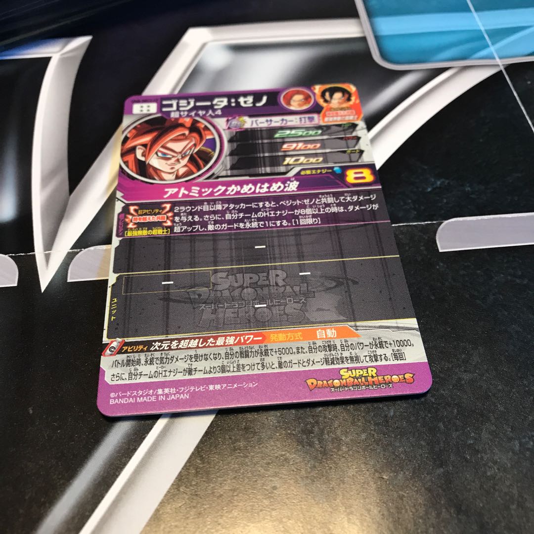 ゴジータゼノ　再録