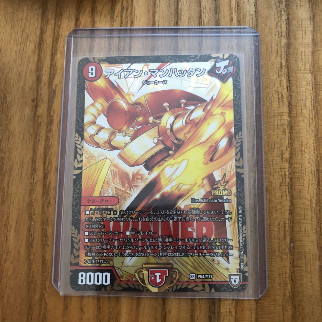 アイアンマンハッタンWINNERプロモ