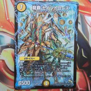 龍覇 セイントローズ (Used) （1641246894）| magi -TCG Marketplace