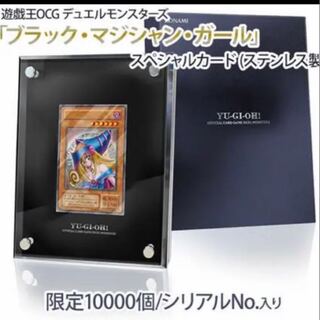 つかさ様専用　ブラックマジシャンガールステンレス　2枚