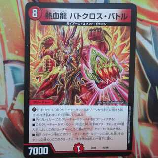 熱血龍 バトクロス・バトル