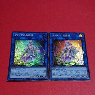 クラリアの蟲惑魔 スーパーレア２枚