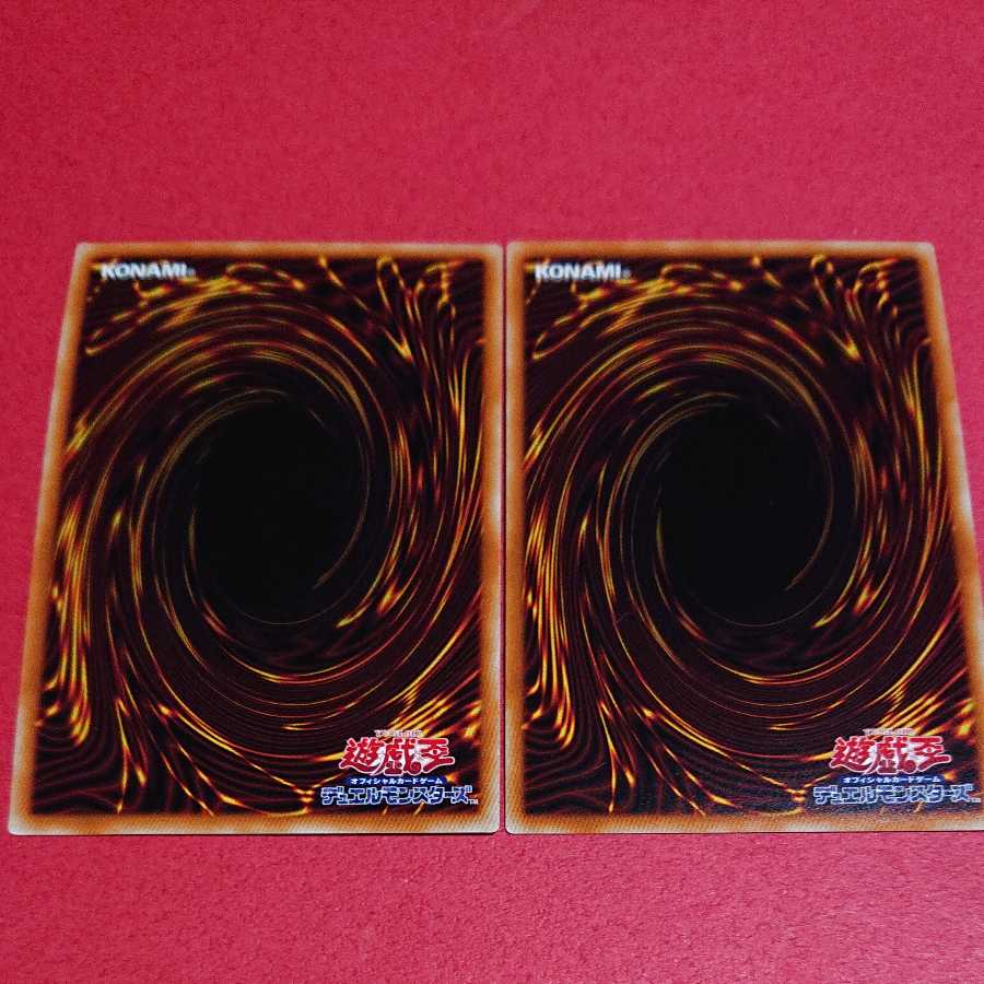 クラリアの蟲惑魔 スーパーレア２枚