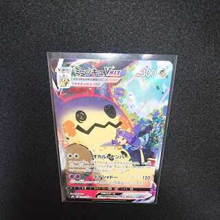 ミミッキュVMAX CSR