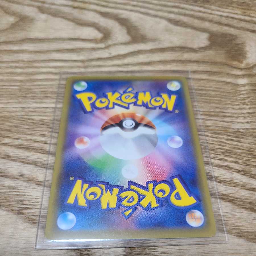 ピカチュウVMAX CSR