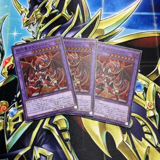 赫灼竜マスカレイド　151