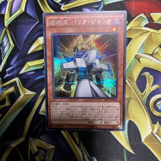 Absolute King Back Jack Secret Rare 153