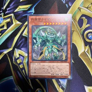 Raiza the Mega Monarch 158