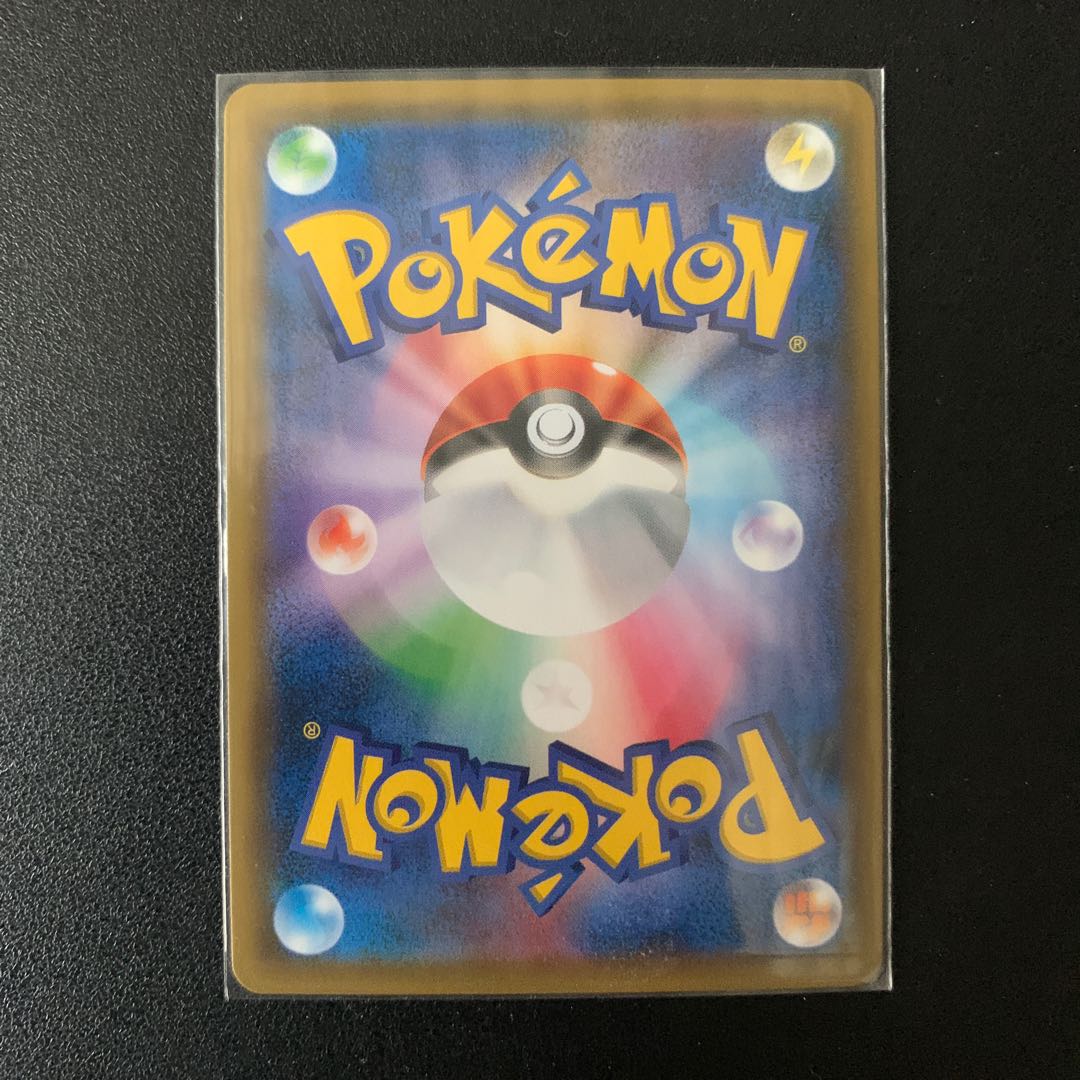 サンダーマウンテン　プリズムスター