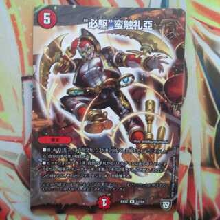 "必駆"蛮触礼亞