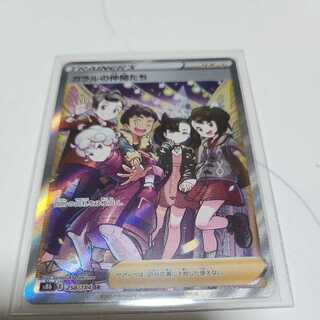 ガラルの仲間たち SR