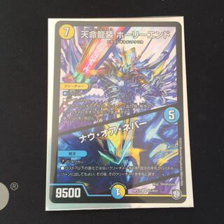 ホーリーエンド/ナウオアネバー