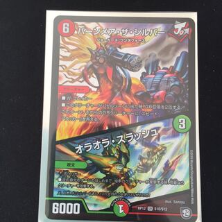 バーンメアザシルバー/オラオラスラッシュ