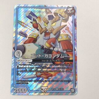 ゴッドガヨンダム