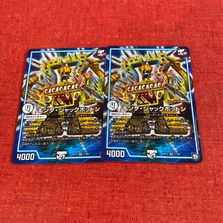 即日発送　キングジャックポットン 2枚