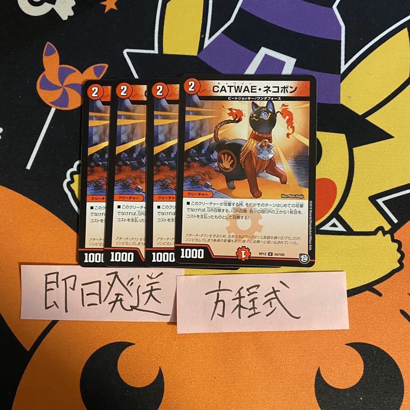 即日発送 catwae ネコポン カワイイネコポン