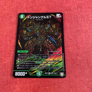 即日発送　ドンジャングルs7 シークレット　シク