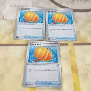 大きなおまもり 3枚セット